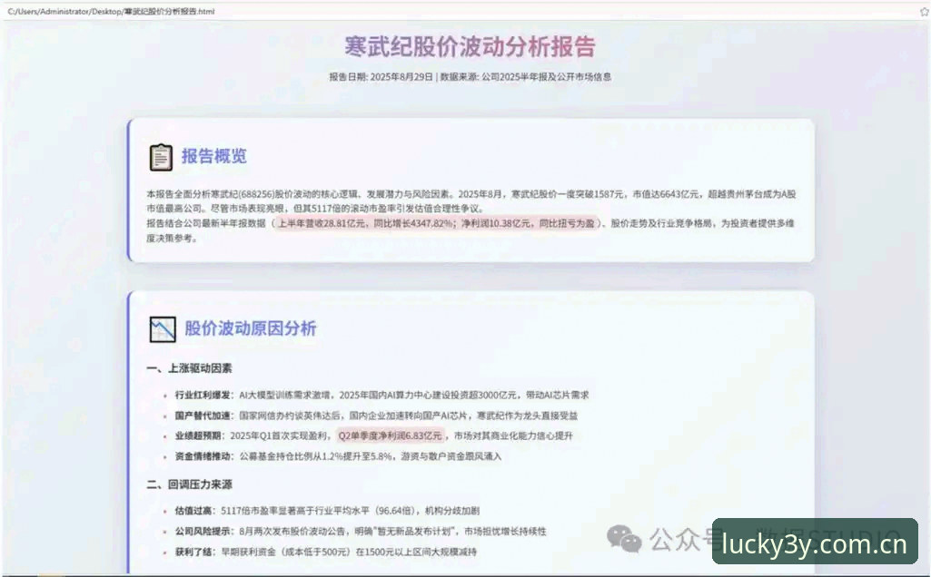 三亿体育app官方 三亿体育app官方版本详解:安全性与功能实测分析